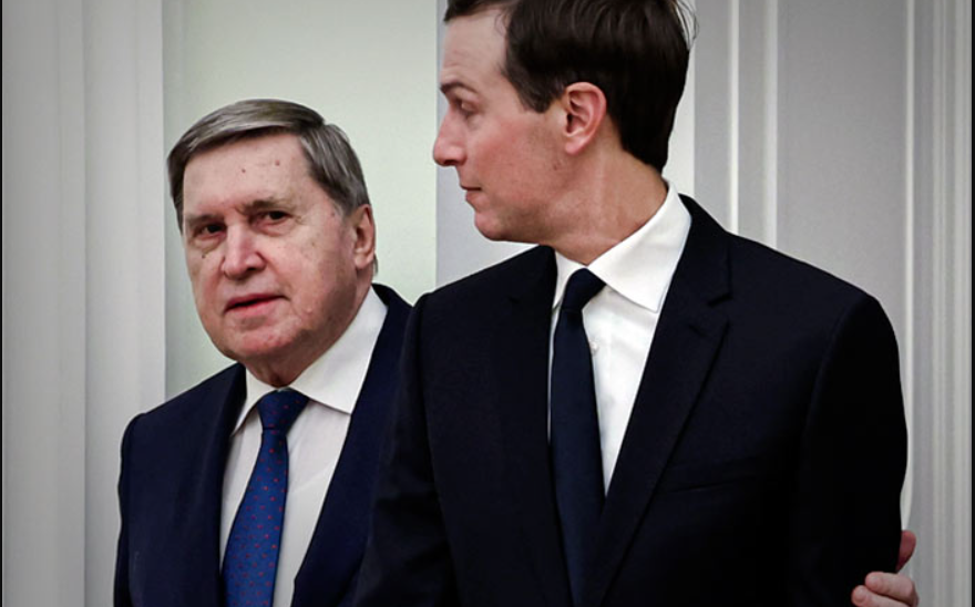 Ушаков та Кушнер