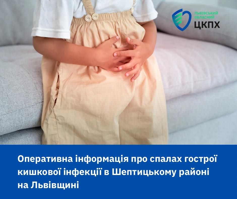 отруєння дітей