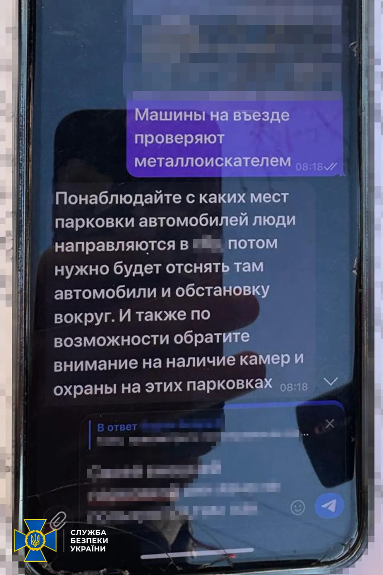 Куратор доручає агентці стежити за військовими та камерами спостереження Вказівки куратора