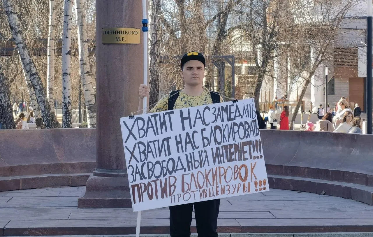 У Росії пройшли протести проти блокувань інтернету У Росії пройшли протести проти блокувань інтернету: вже нарахували щонайменше 17 затриманих 1