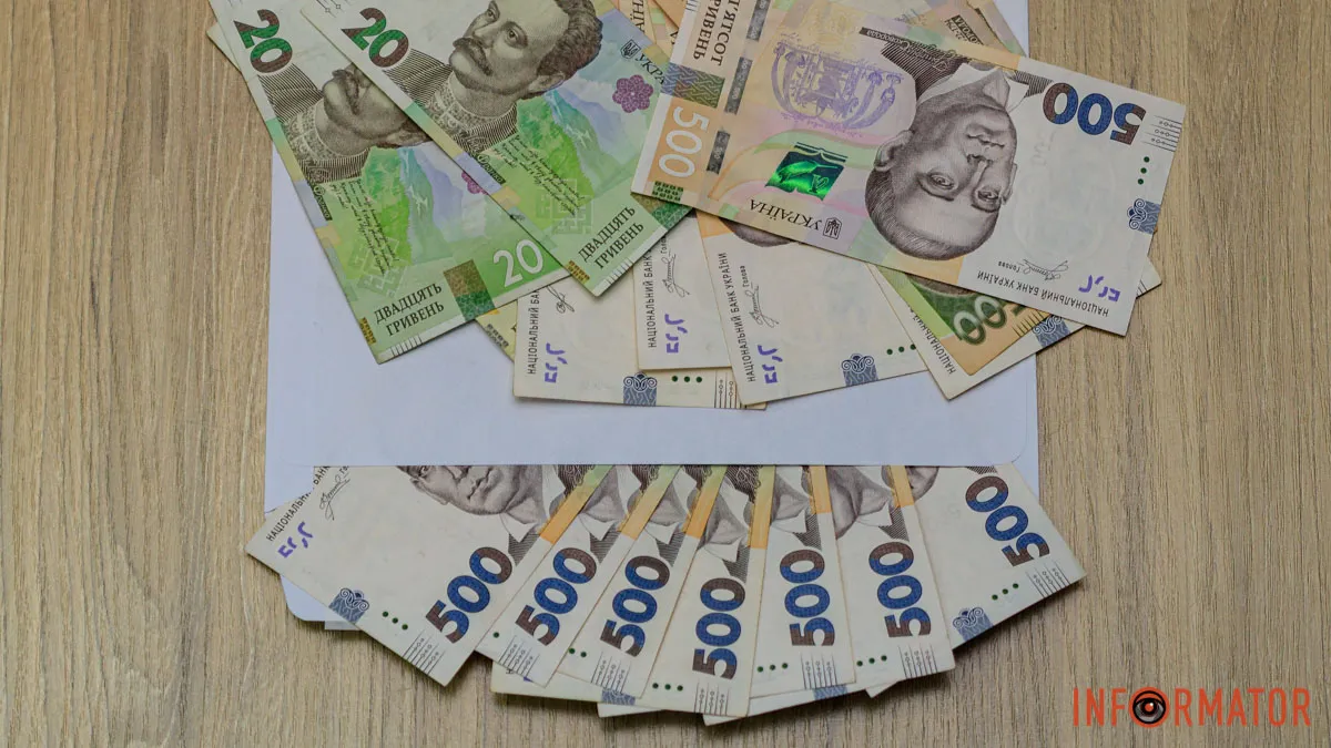 Гроші Фото: Інформатор Гроші Фото: Інформатор