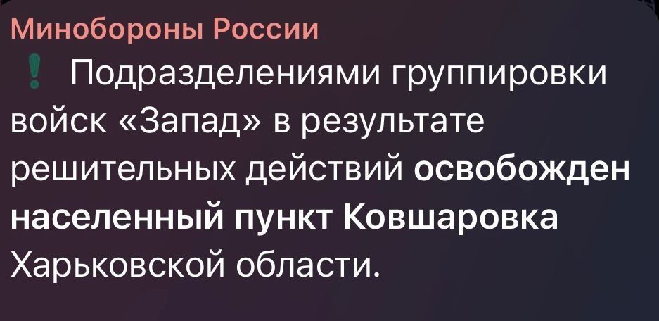 скриншот міноборони РФ скриншот міноборони РФ