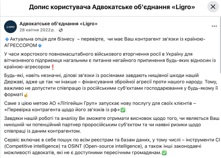 Екс-власник “Дельта банку” Лагун оскаржує санкції РНБО за допомогою юрфірми, що “відмазує” від ТЦК – ЗМІ 1