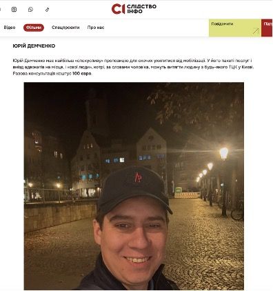 Екс-власник “Дельта банку” Лагун оскаржує санкції РНБО за допомогою юрфірми, що “відмазує” від ТЦК – ЗМІ 3