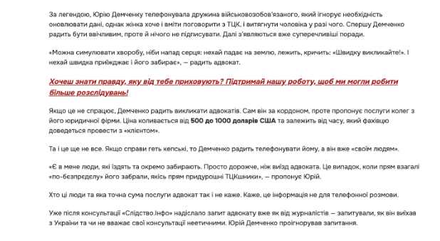 Екс-власник “Дельта банку” Лагун оскаржує санкції РНБО за допомогою юрфірми, що “відмазує” від ТЦК – ЗМІ 4