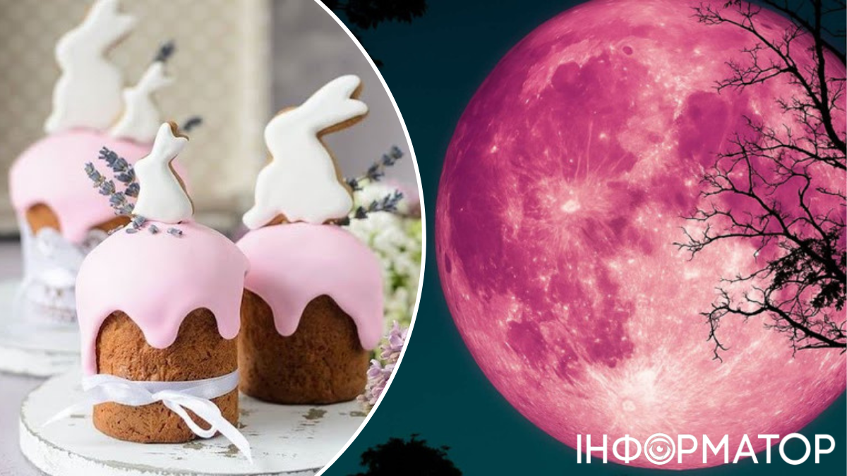 Розовое полнолуние, которое управляет Пасхой: когда ждать восхождения магической Луны