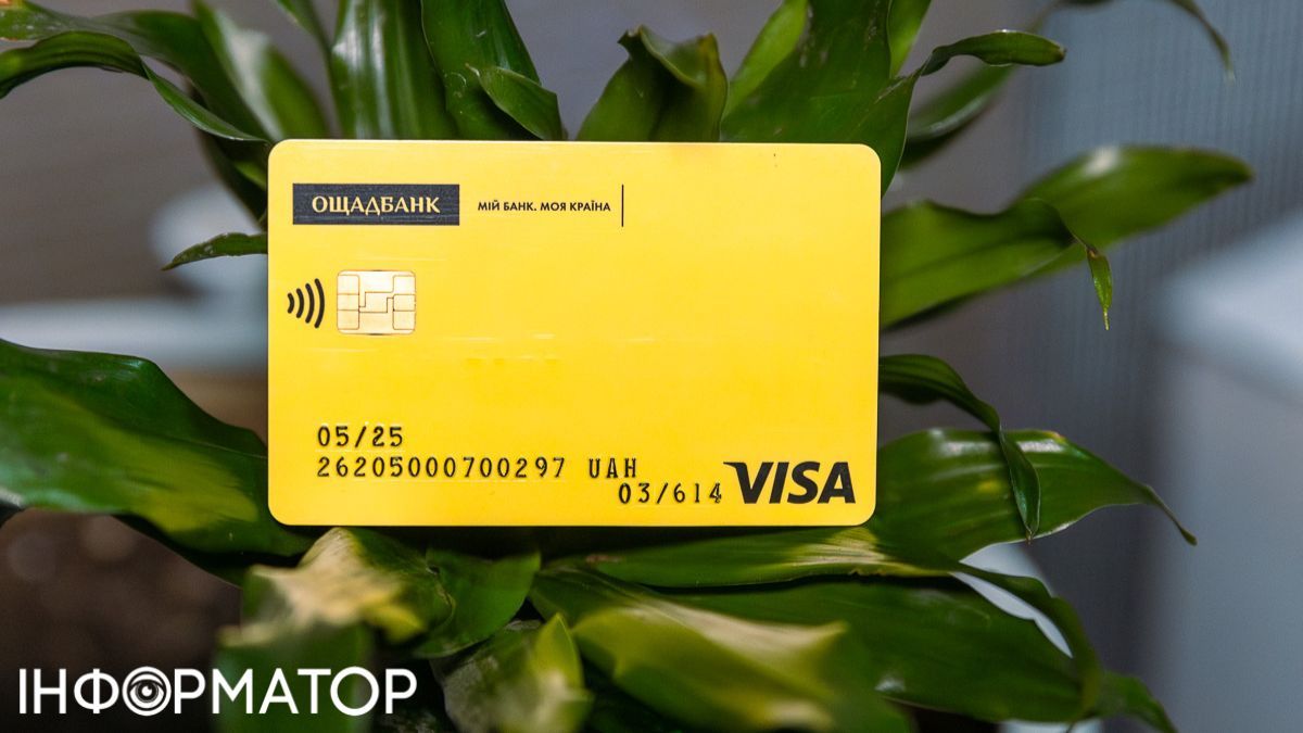 Тарифи Ощадбанку вражають: клієнт втратив з зарплатної картки 2 тис. грн і не помітив