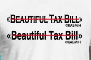 Податкові ініціативи Кабміну Фото: Микола Тищенко Податкові ініціативи Кабміну Фото: Микола Тищенко