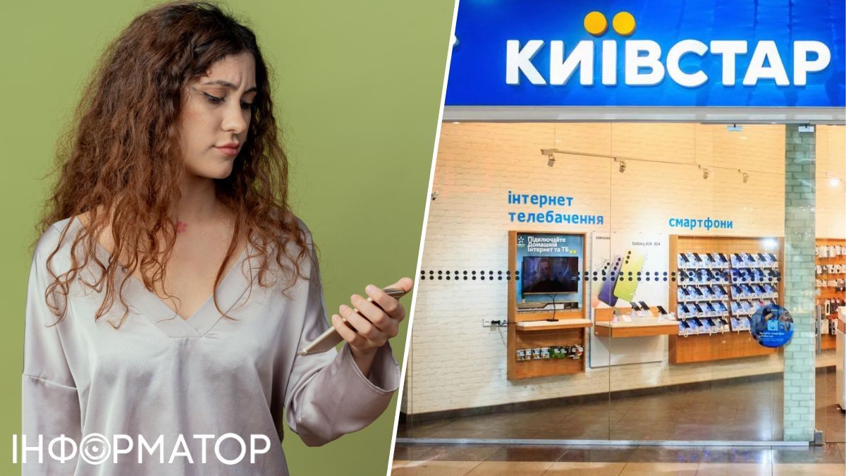 Автоматичне списання по 20 грн: Київстар не дає абонентці відмовитися від послуги