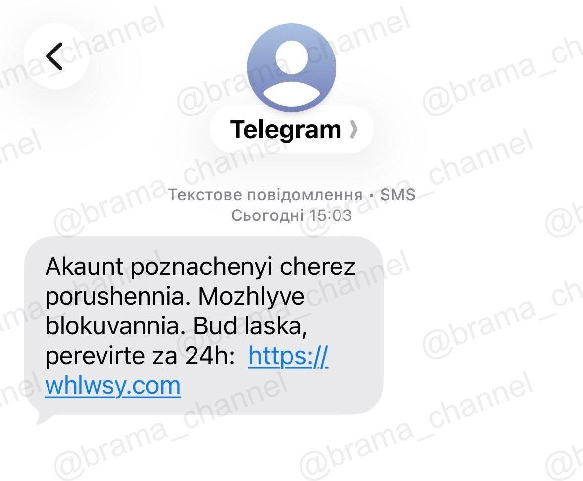 Шахрайське повідомлення Фото: Кіберполіція