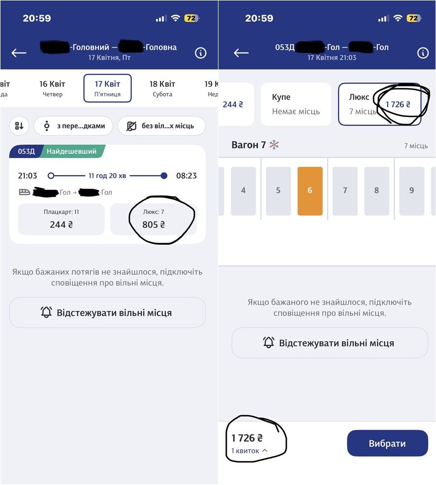 Жінка переглядала квитки на потяг №053Д сполученням Дніпро-Головний — Одеса-Головна на 17 квітня та звернула увагу на різницю у вартості.