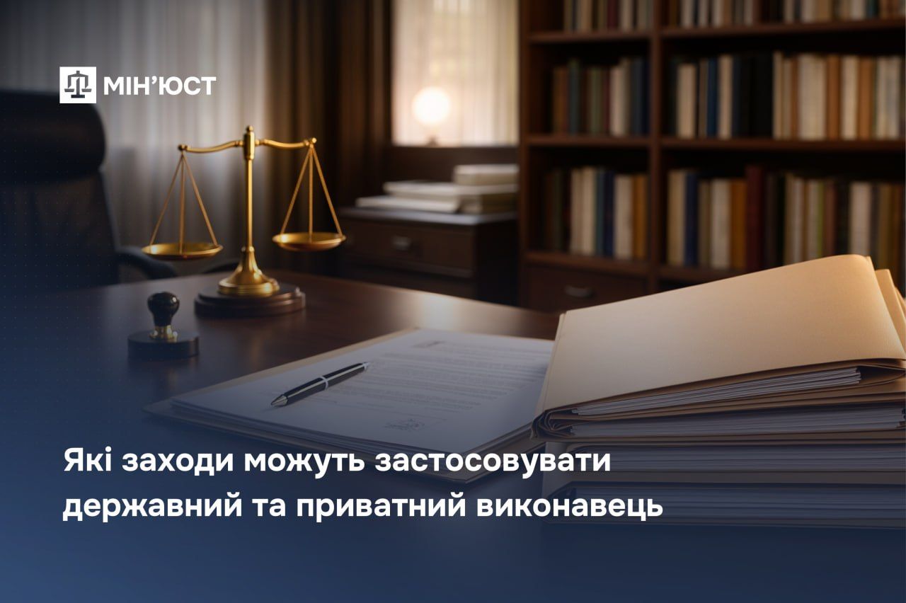 Принудительное исполнение решения суда Фото: Министерство юстиции