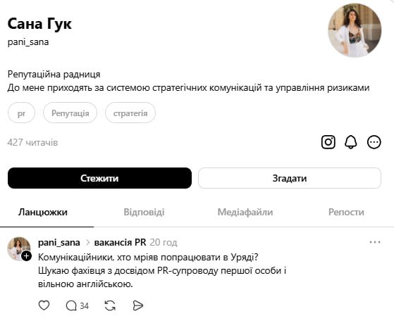 Юлія Свириденко