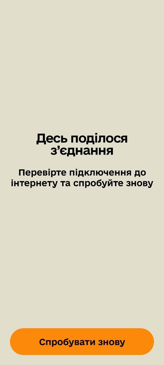 Сбой в Резерв+. Скрин Информатора