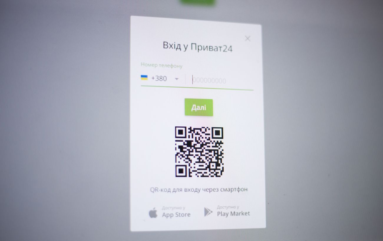 Вход в Приват-24, фото: Виталий Носач Вход в Приват-24, фото: Виталий Носач