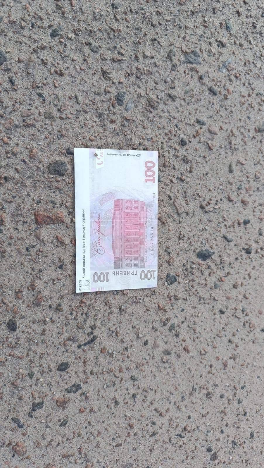 Фальшиві гроші