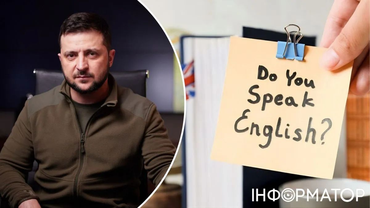 Закон об английском языке инициировал президент Зеленский