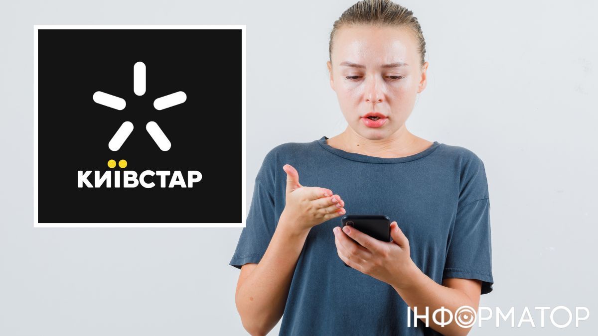 Київстар приховано підвищив тариф і знімає гроші без попередження - скарга абонентки