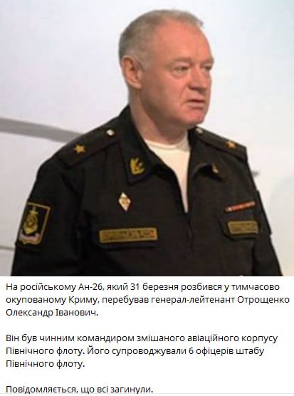 Олександр Отрощенко