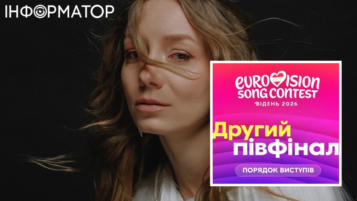 Leleka дізналась, кого їй треба перемогти, щоби вийти у фінал Євробачення – коли вболівати за наших