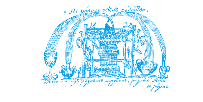 Размышления о справедливости Фото: Work.ua