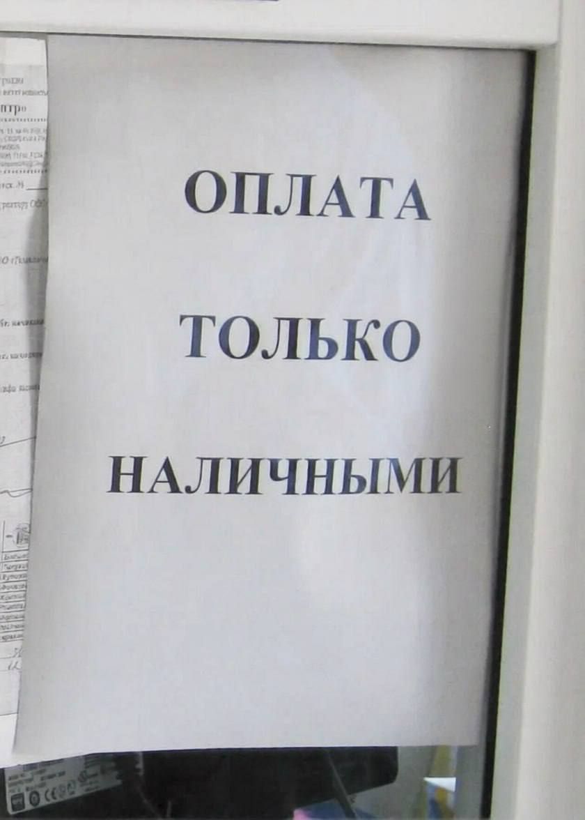 В РФ не працюють платіжні системи
