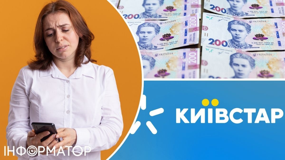 Киевстар не возвращает 4 864 гривен, которые женщина случайно закинула на мобильный