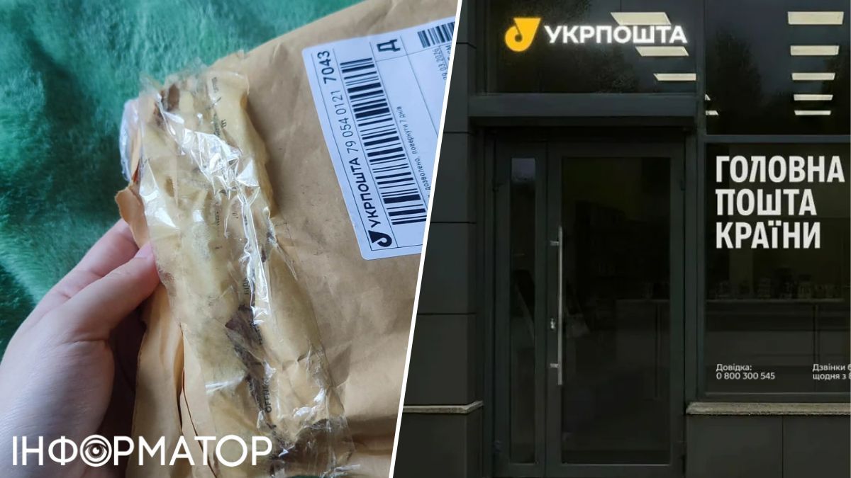 Клиентка возмущена, что Укрпочта повредила книгу и отправила ее в порванном пакете