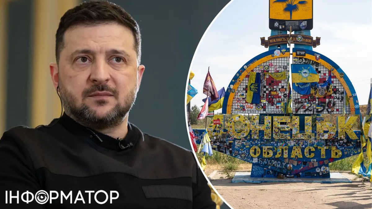 Володимир Зеленський