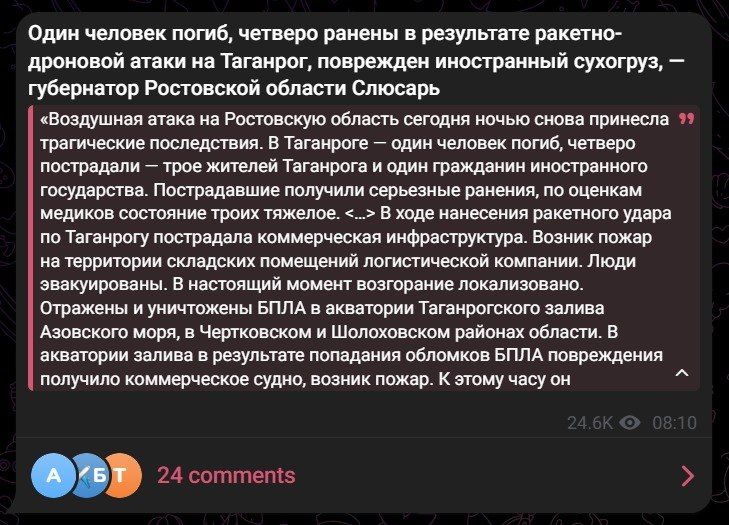 Взрывы раздавались в Самарской области и Таганроге: россияне жалуются на массированную атаку дронов 5