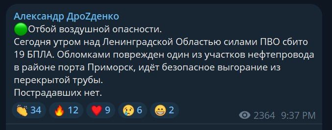 В Росії дрони вночі атакували Кстово та Приморськ: виникли пожежі на НПЗ та пошкоджено нафтопровід 3