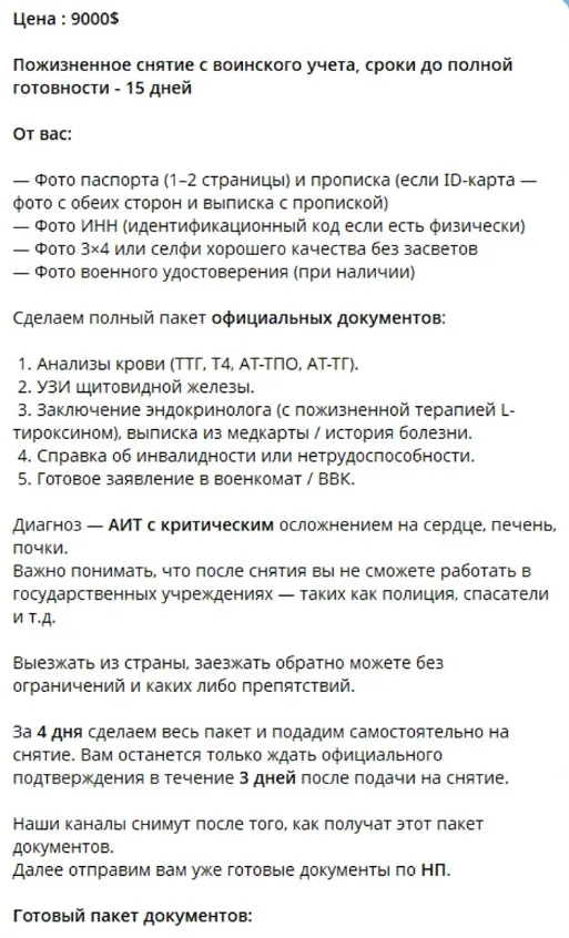 Пропозиції від посередника Пропозиції від посередника