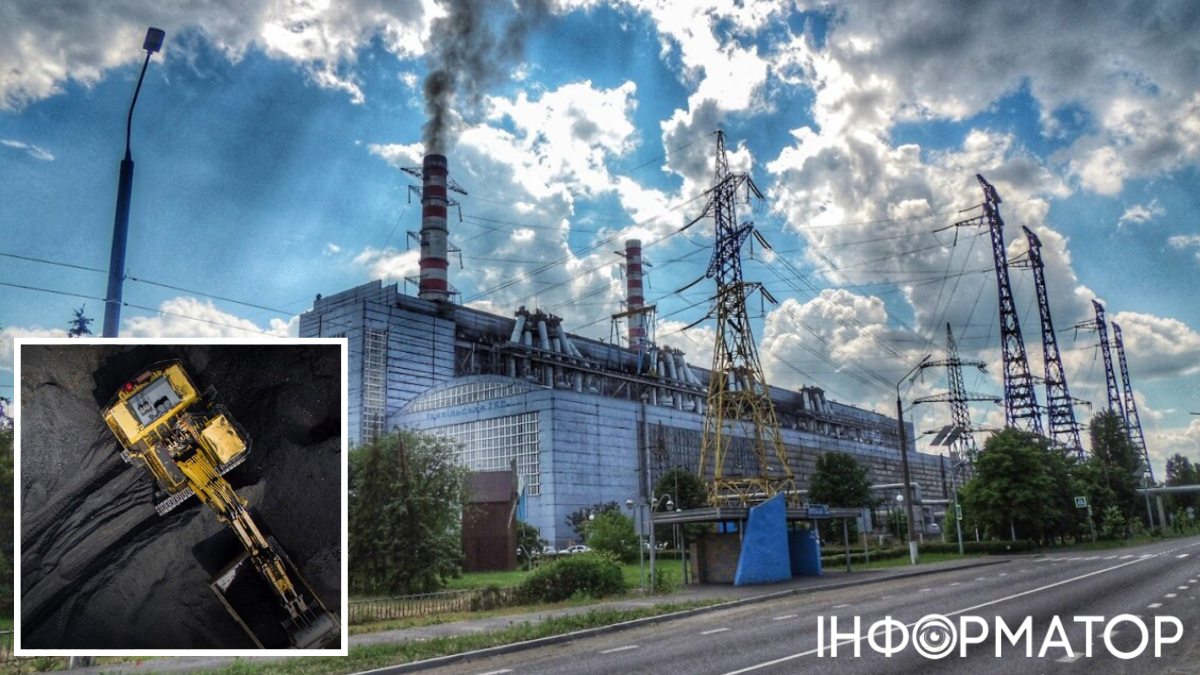 Справа корупції у Центренерго