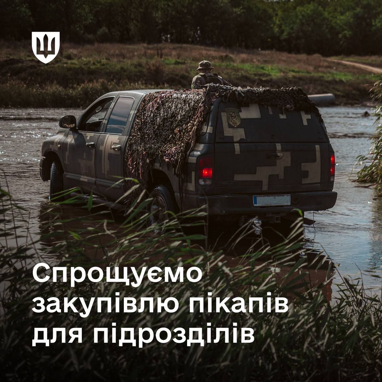 АОЗ отримала новий статус і пришвидшить закупівлі пікапів для ЗСУ Пікапи для ЗСУ