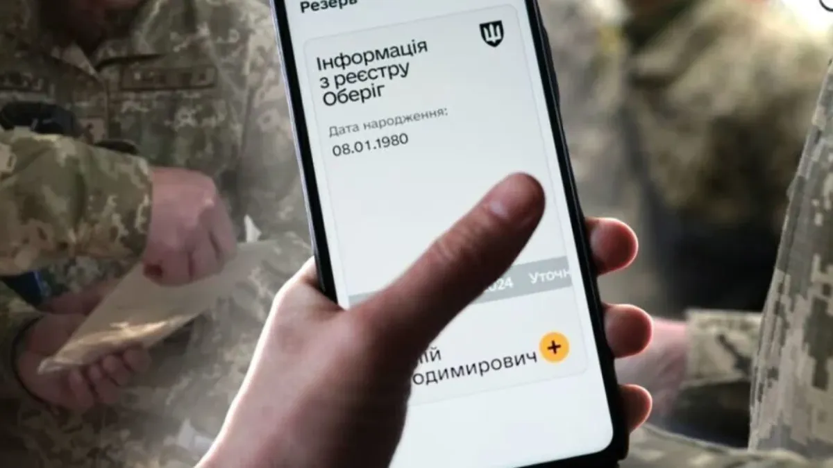 Оперативний резерв: у Міноборони пояснили новий статус у Резерв+