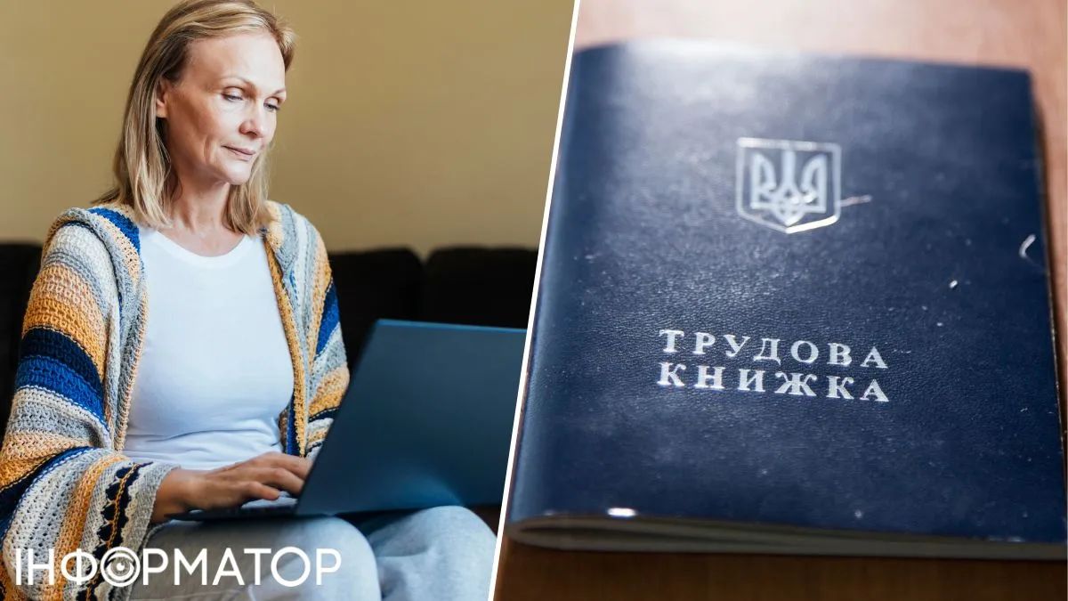 Оцифровка трудової книжки Оцифровка трудової книжки