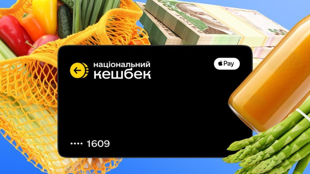 Ловіть Національний кешбек за лютий - гроші вже в дорозі