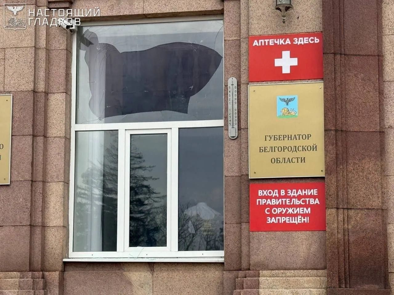 Обстріли Бєлгорода