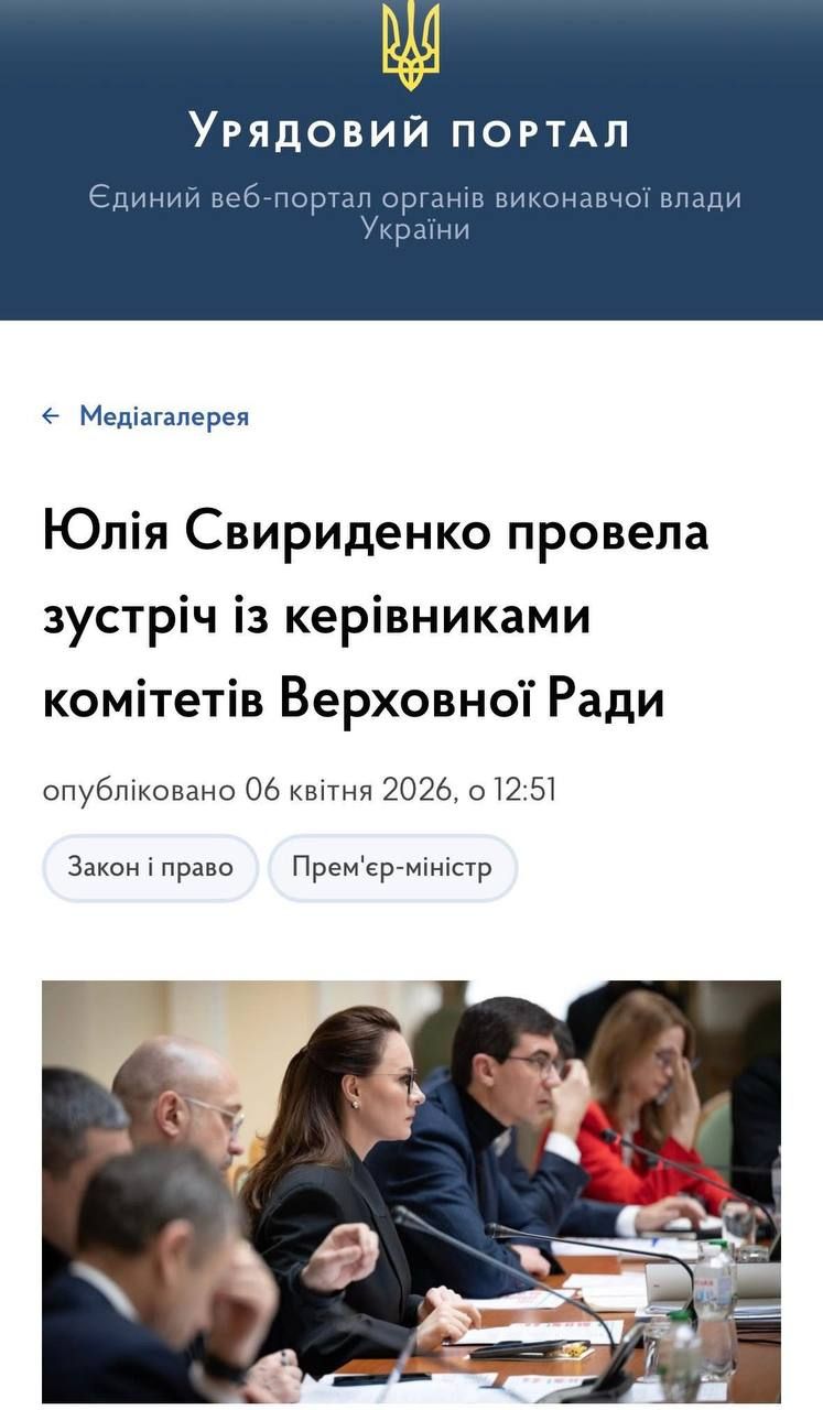 Публікація на сайті кабміну Скрін: Ірина Геращенко Публікація на сайті кабміну Скрін: Ірина Геращенко