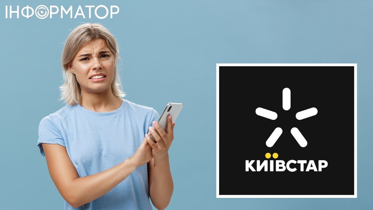 Киевстар подключил скидку 25 гривен, а затем выставил минусовый долг - жалоба абонентки