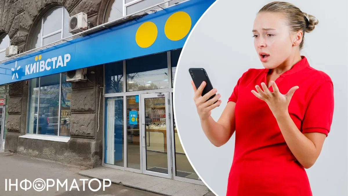 Київстар скасував сплачений пакет послуг при зміні тарифу і нарахував борг - абонентка в шоці