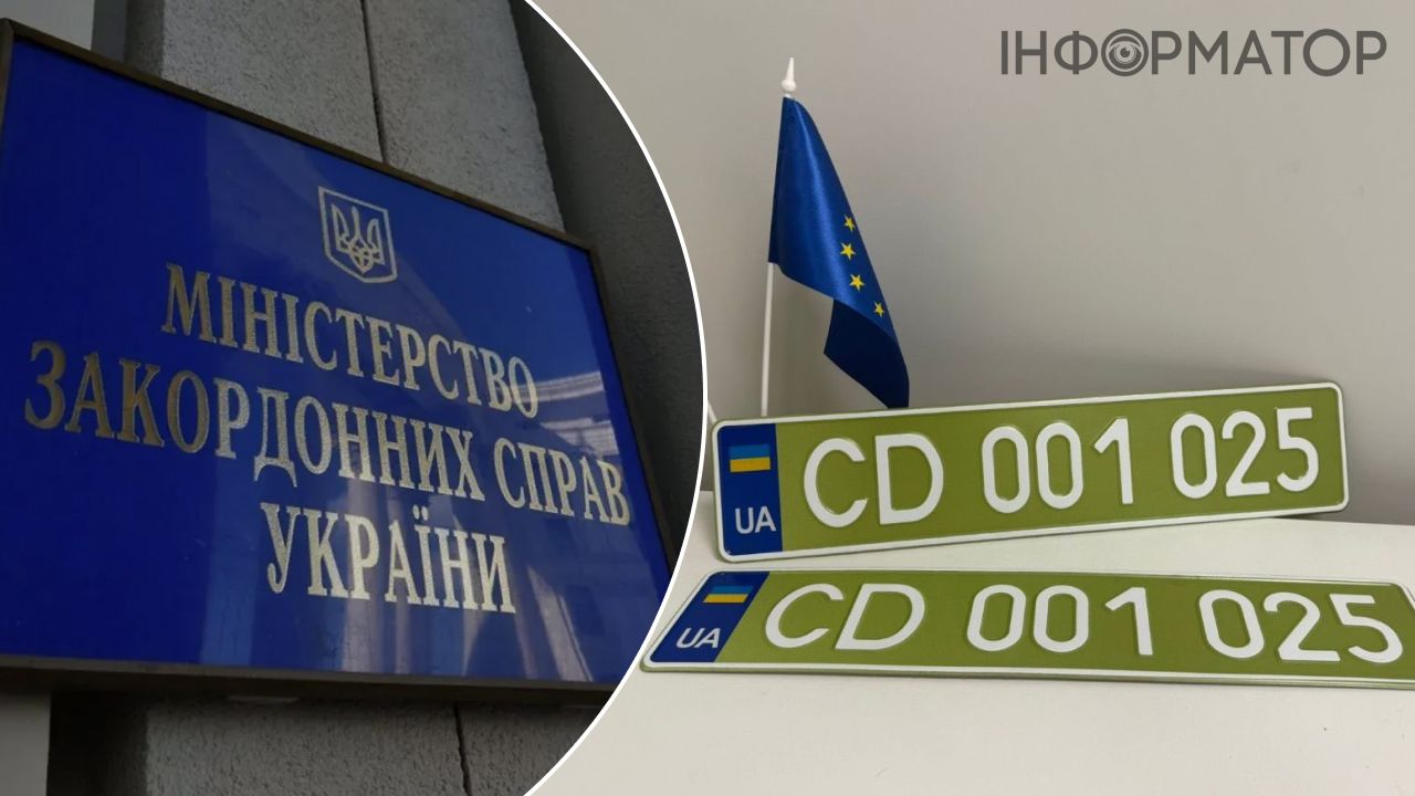 МЗС, номерні знаки