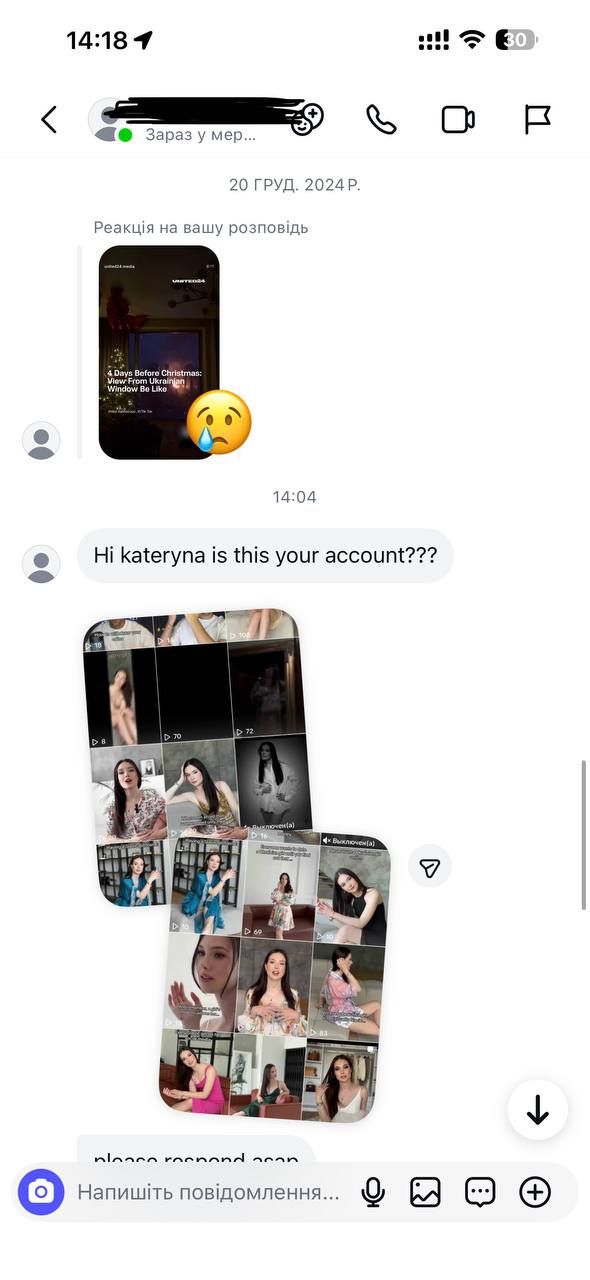 Екатерина Билык, мошенники, сбор на ВСУ.