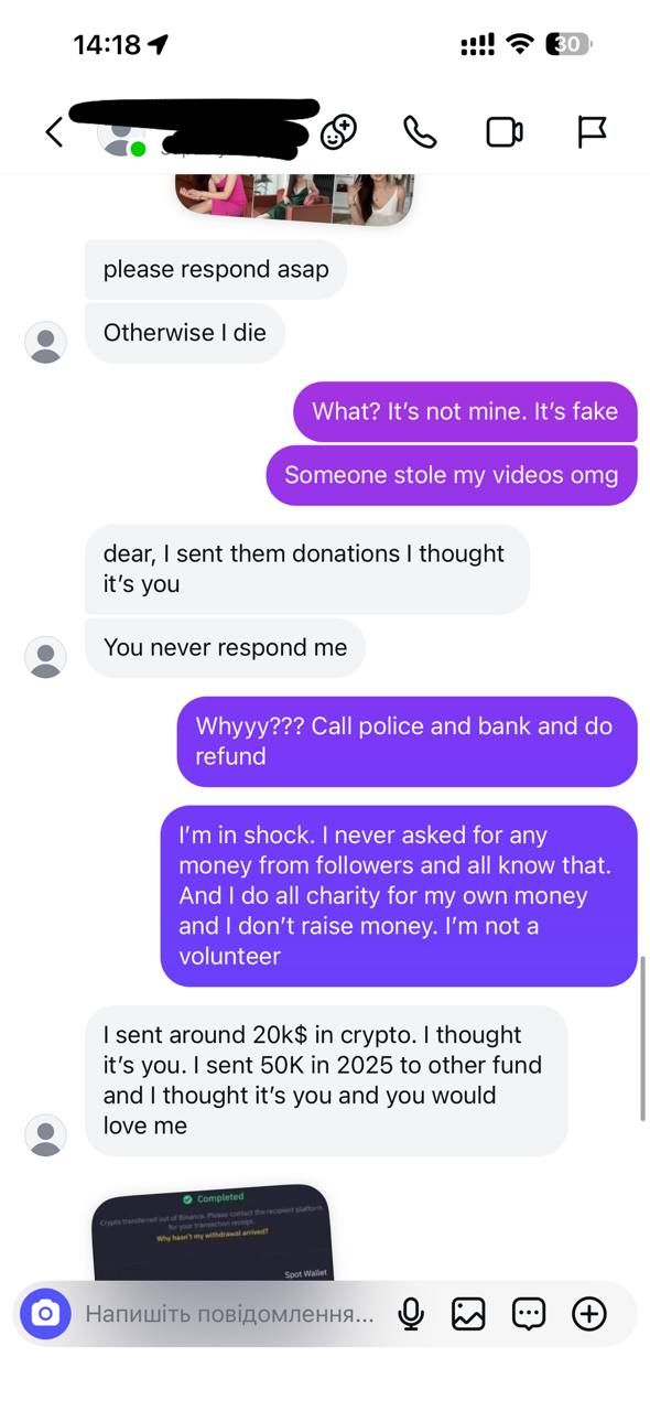 Екатерина Билык, фейковый сбор на ВСУ.