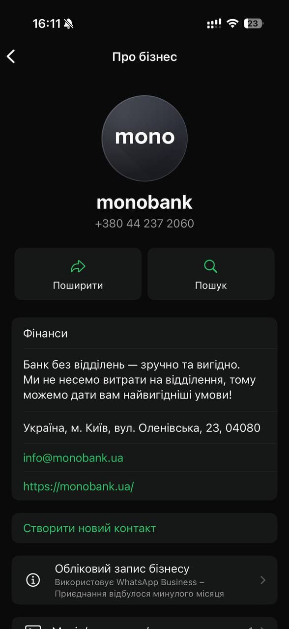 monobank открыл службу поддержки в WhatsApp 2
