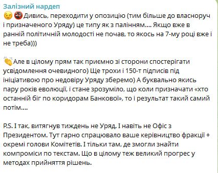 Відповідь Железняка