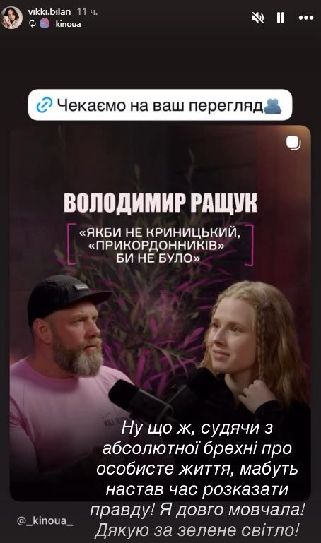 Я покохав, тут нічого не поробиш: Актор Володимир Ращук пішов з сім'ї, де зростає піврічний син 1