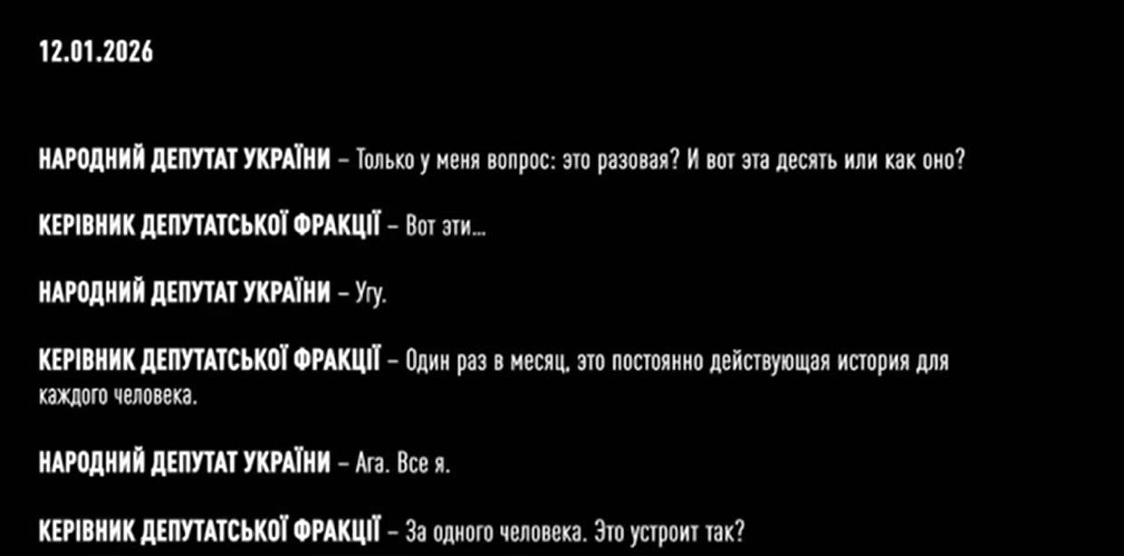 Розмова Тимошенко з народним депутатом