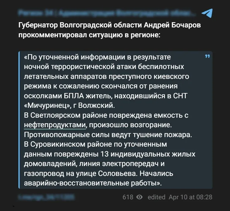 Казань, Саранськ, Ростовська область: у Росії вночі лунали вибухи та повітряна тривога 1