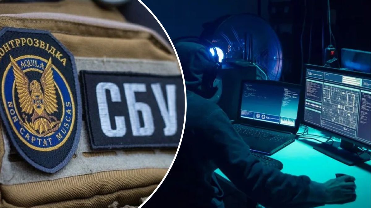 сбу. кібербезпека